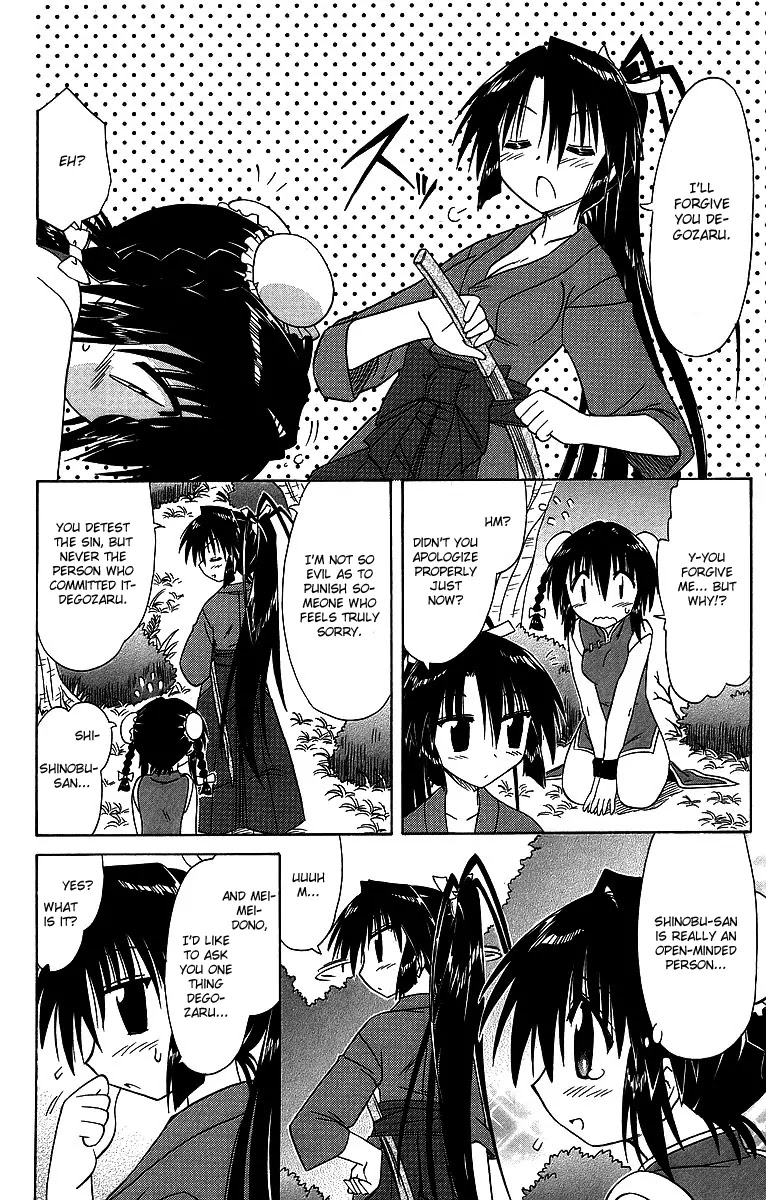 Nagasarete Airantou Chapter 58 - Page 30