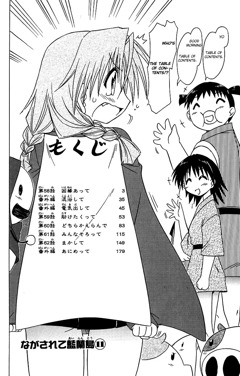 Nagasarete Airantou Chapter 58 - Page 8