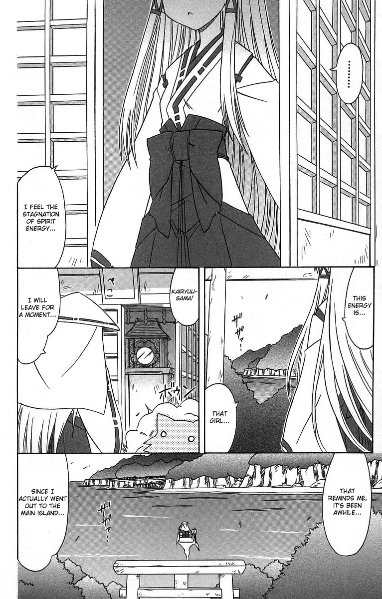 Nagasarete Airantou Chapter 59 - Page 2