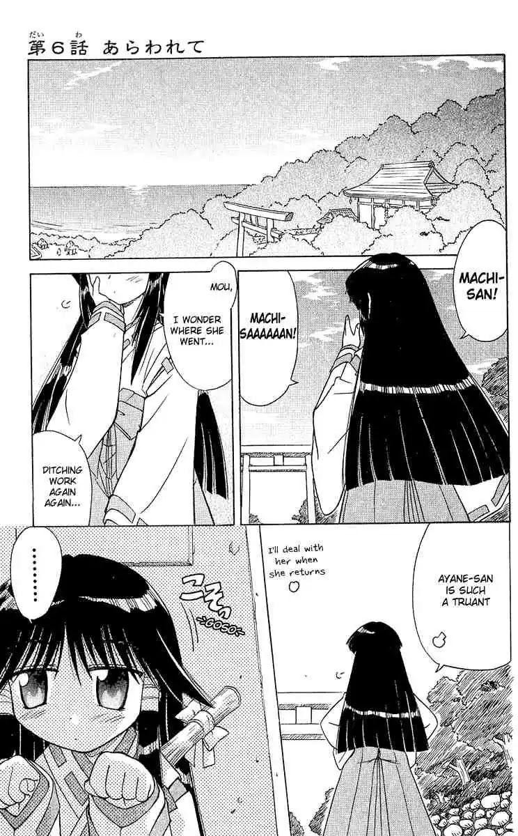 Nagasarete Airantou Chapter 6 - Page 1