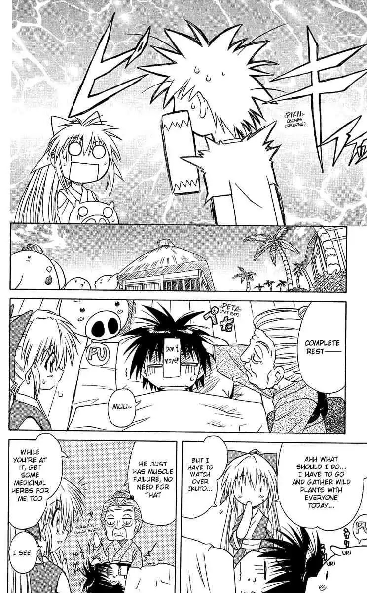 Nagasarete Airantou Chapter 6 - Page 4