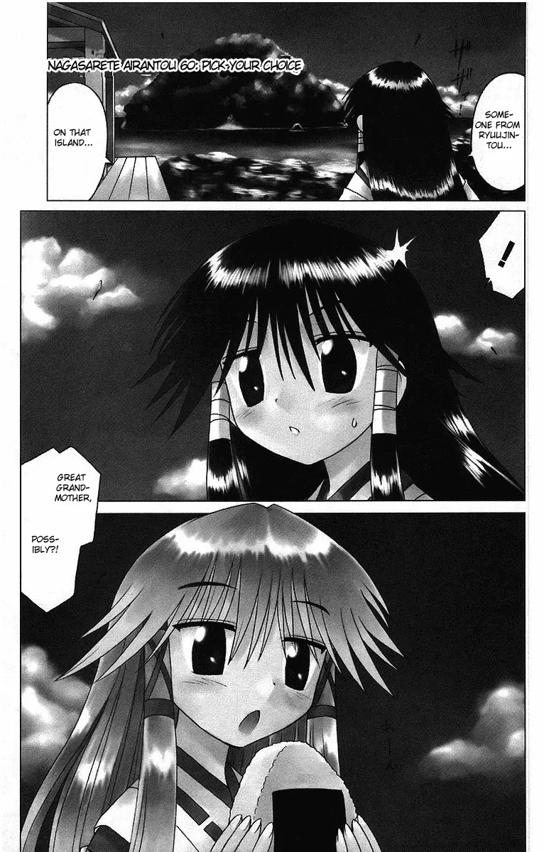 Nagasarete Airantou Chapter 60 - Page 1