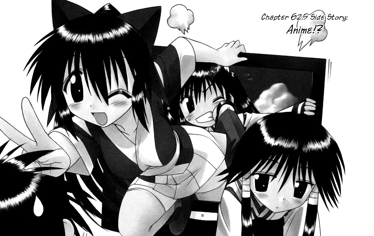 Nagasarete Airantou Chapter 62.5 - Page 1