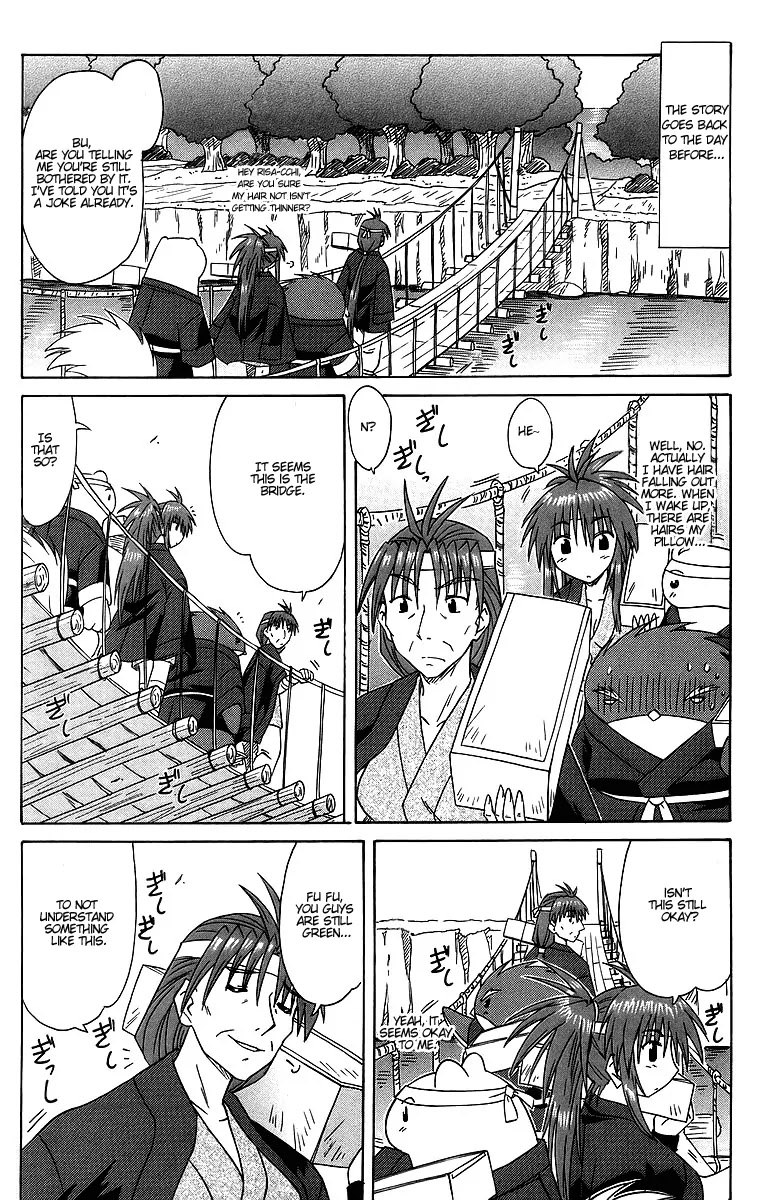 Nagasarete Airantou Chapter 62 - Page 3