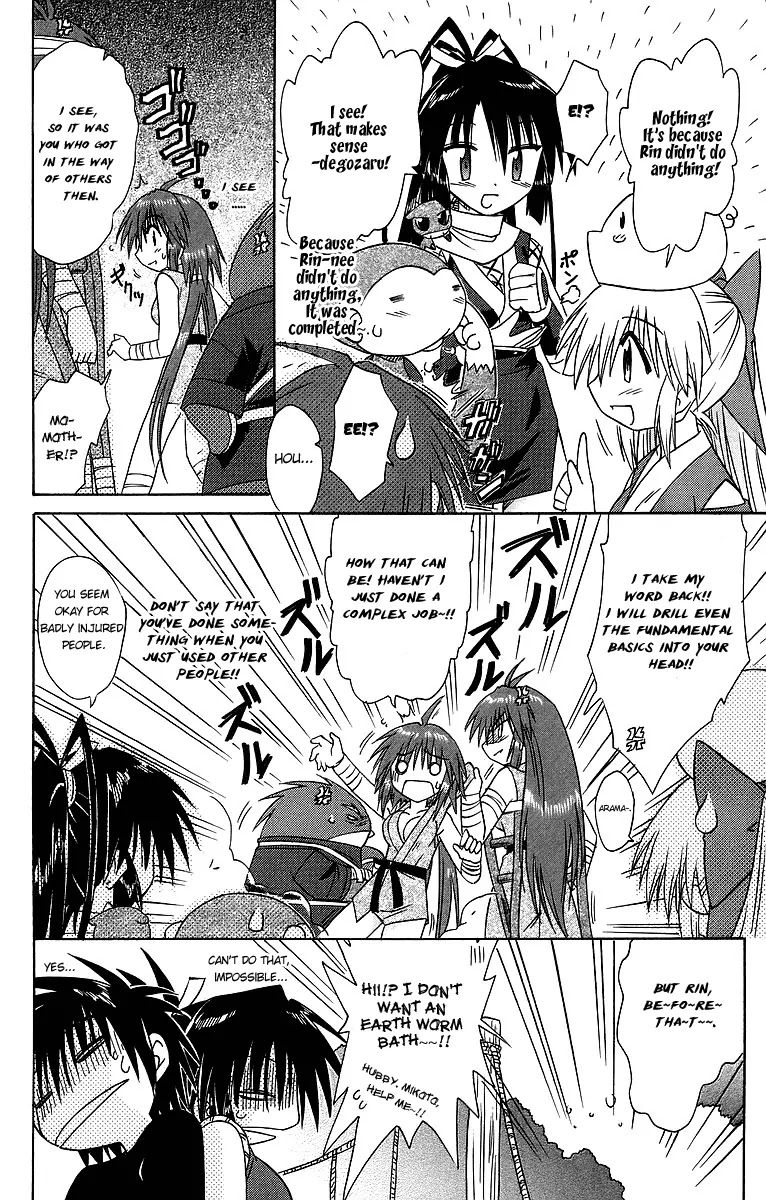 Nagasarete Airantou Chapter 62 - Page 28