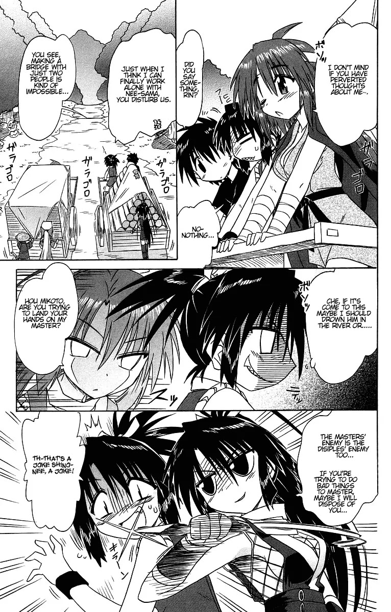 Nagasarete Airantou Chapter 62 - Page 9