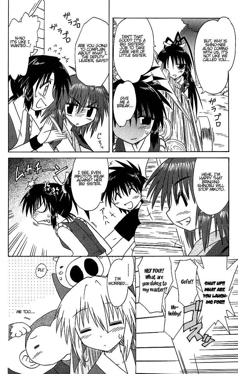 Nagasarete Airantou Chapter 62 - Page 10