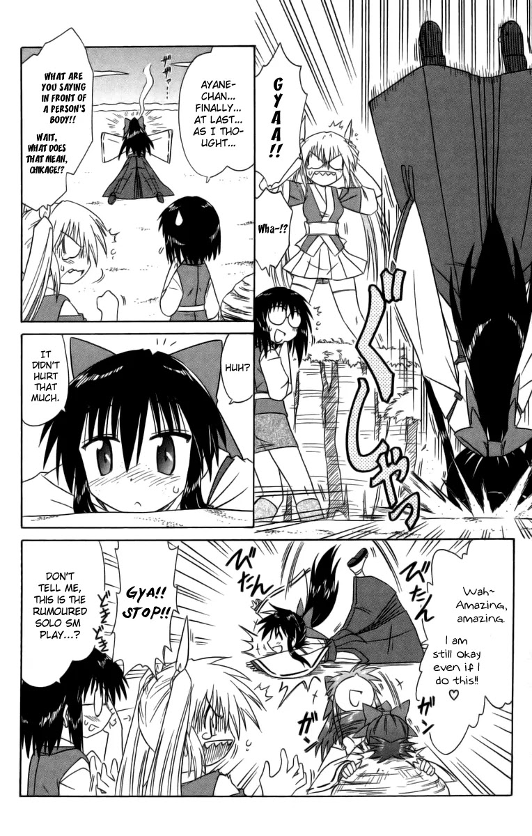 Nagasarete Airantou Chapter 63 - Page 25