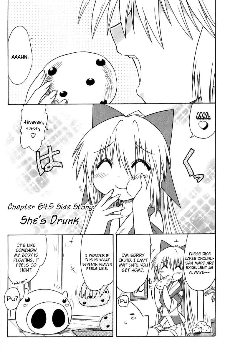 Nagasarete Airantou Chapter 64.5 - Page 1