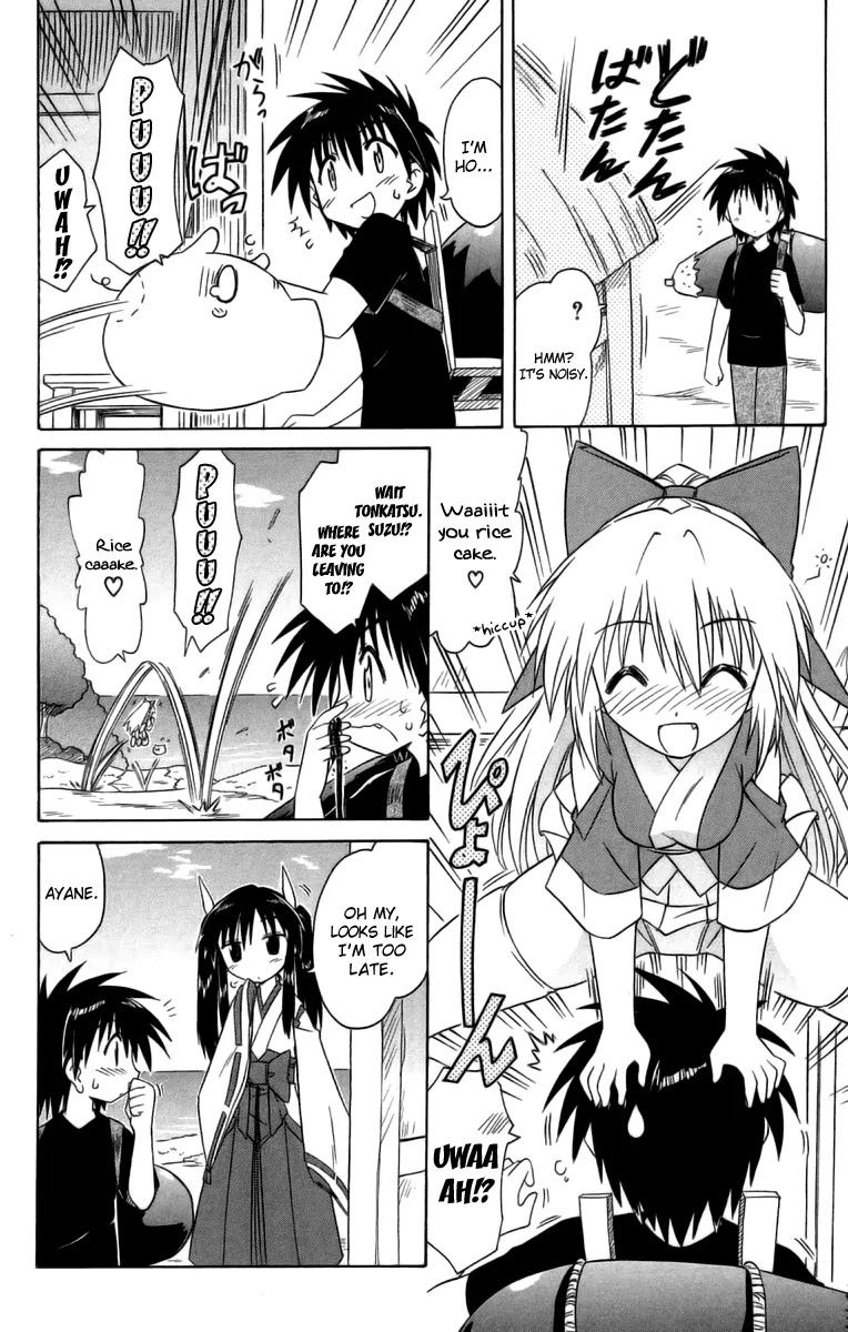 Nagasarete Airantou Chapter 64.5 - Page 2
