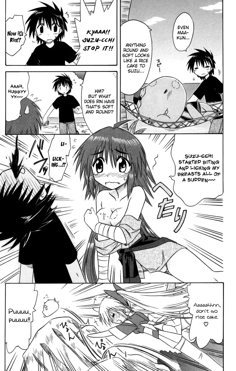 Nagasarete Airantou Chapter 64.5 - Page 5
