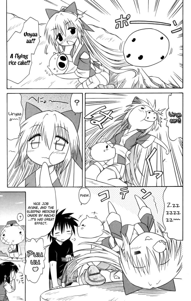 Nagasarete Airantou Chapter 64.5 - Page 7