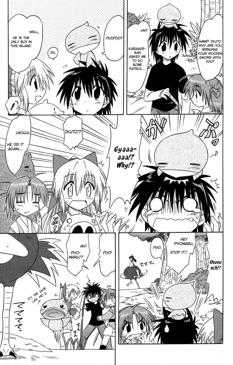 Nagasarete Airantou Chapter 64 - Page 15