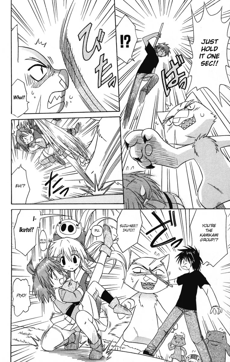 Nagasarete Airantou Chapter 64 - Page 24