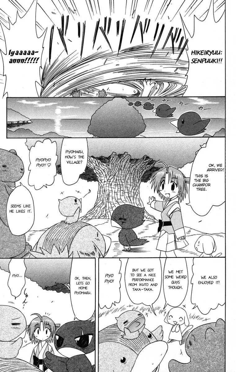 Nagasarete Airantou Chapter 64 - Page 31