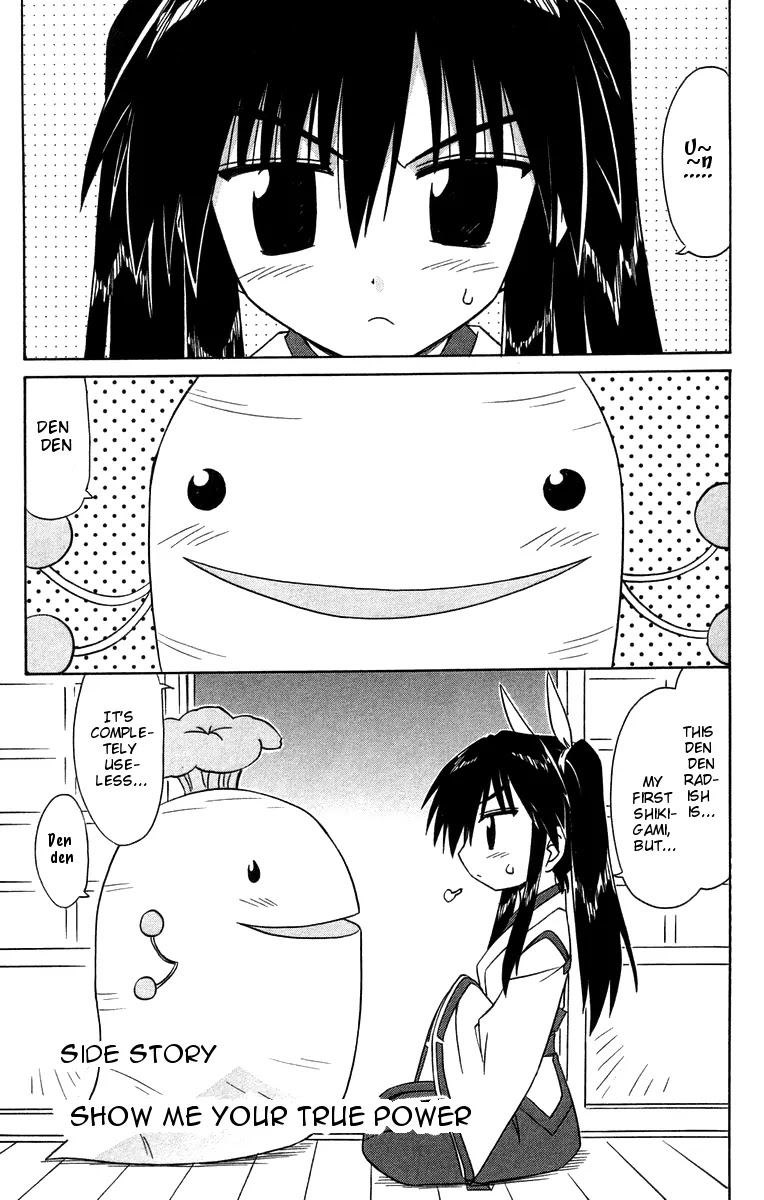 Nagasarete Airantou Chapter 65.5 - Page 1