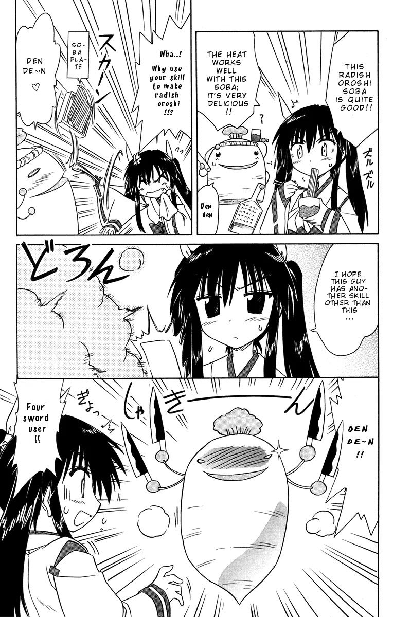 Nagasarete Airantou Chapter 65.5 - Page 5