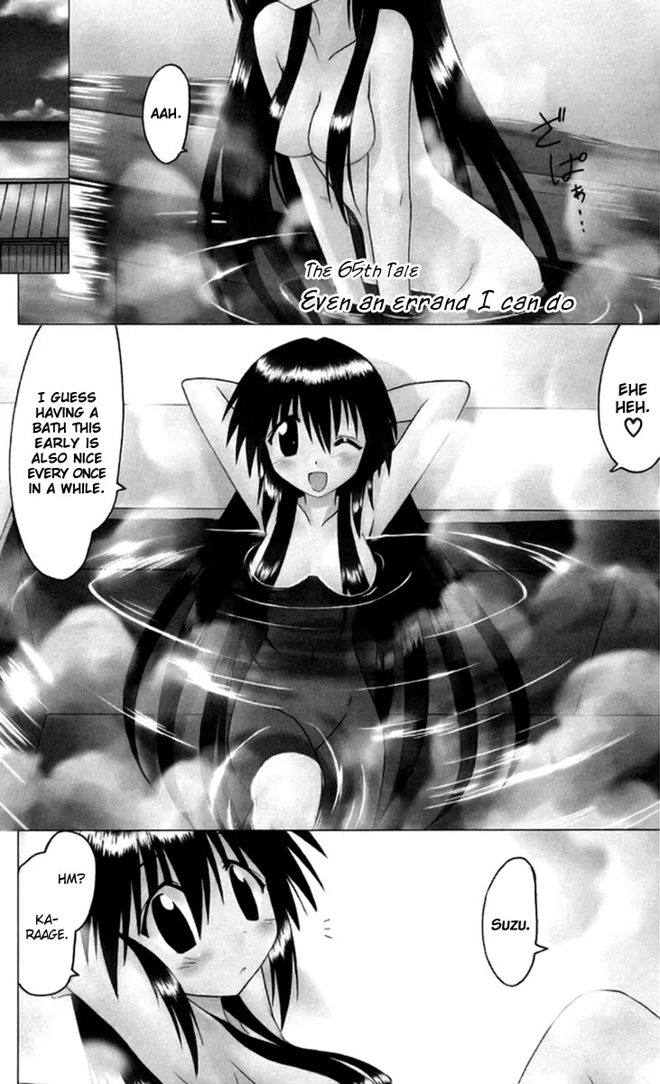 Nagasarete Airantou Chapter 65 - Page 1