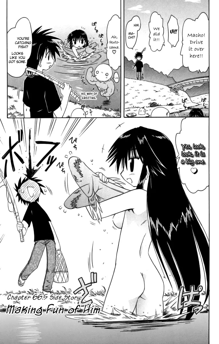 Nagasarete Airantou Chapter 66.5 - Page 1