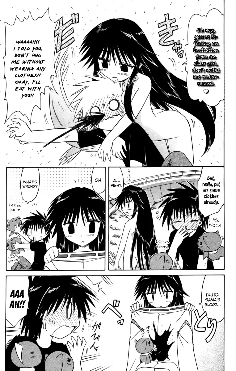 Nagasarete Airantou Chapter 66.5 - Page 3