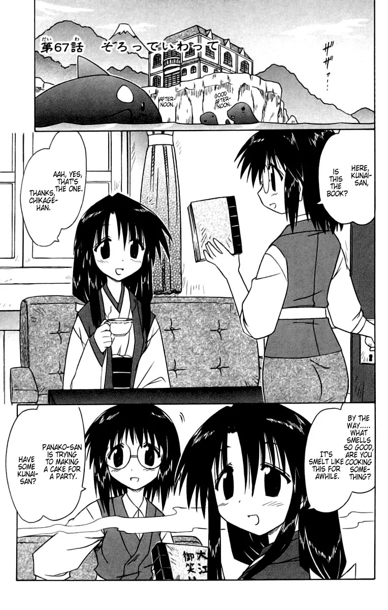 Nagasarete Airantou Chapter 67 - Page 1