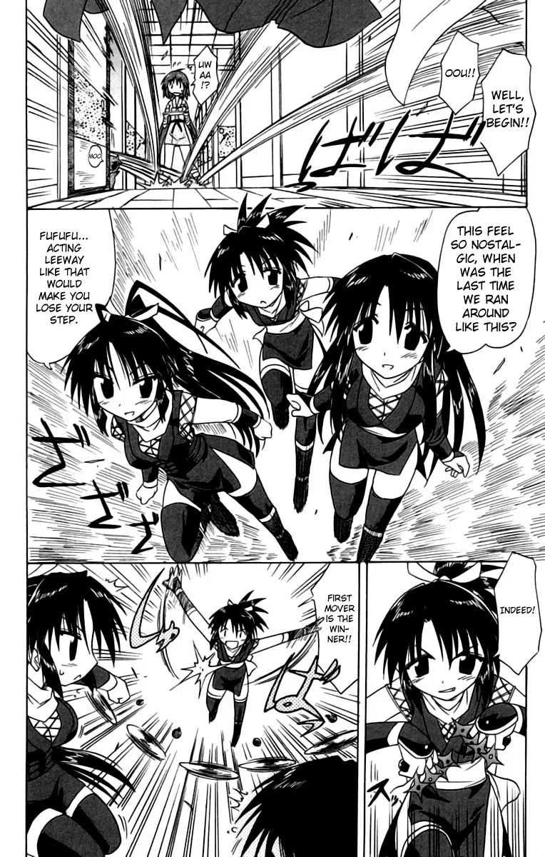 Nagasarete Airantou Chapter 67 - Page 14