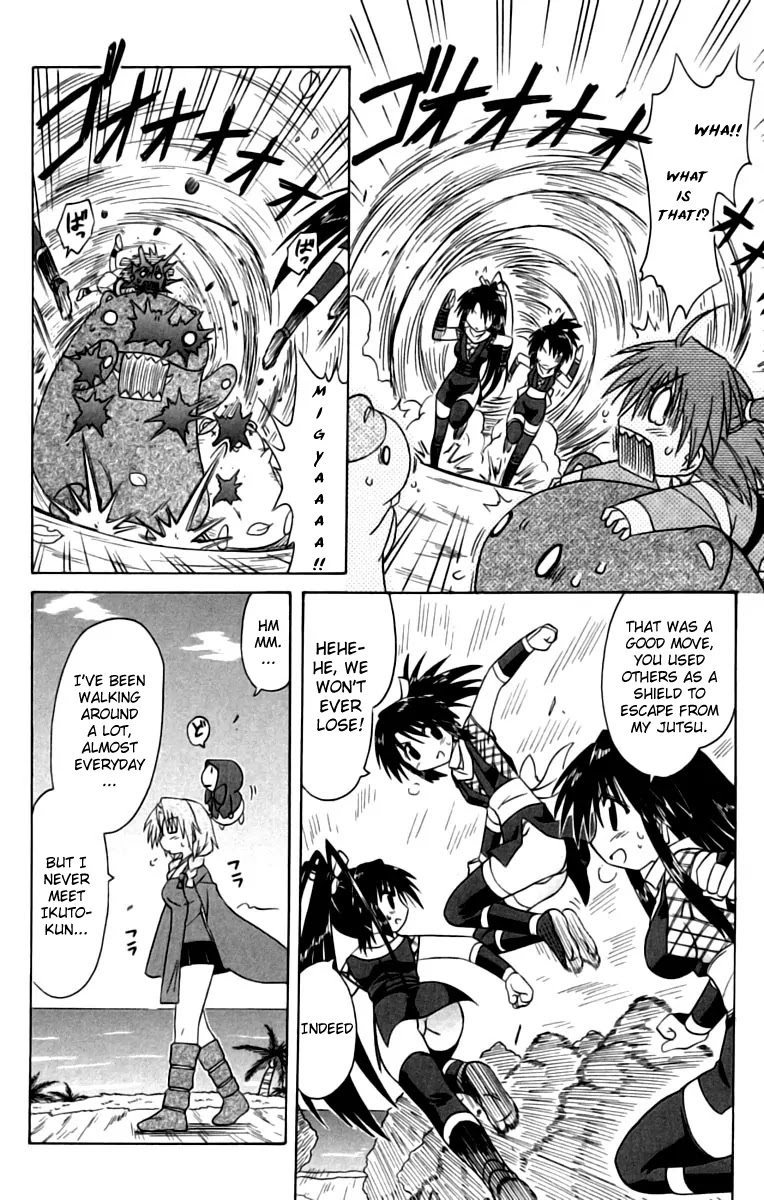 Nagasarete Airantou Chapter 67 - Page 18