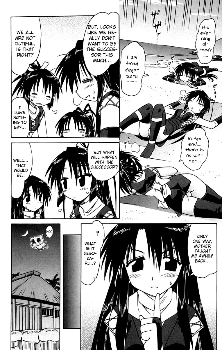 Nagasarete Airantou Chapter 67 - Page 22