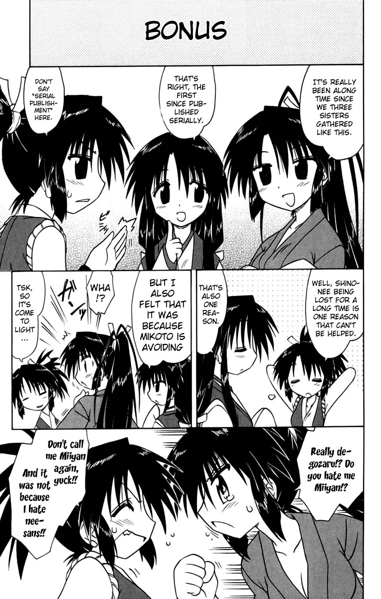 Nagasarete Airantou Chapter 67 - Page 31