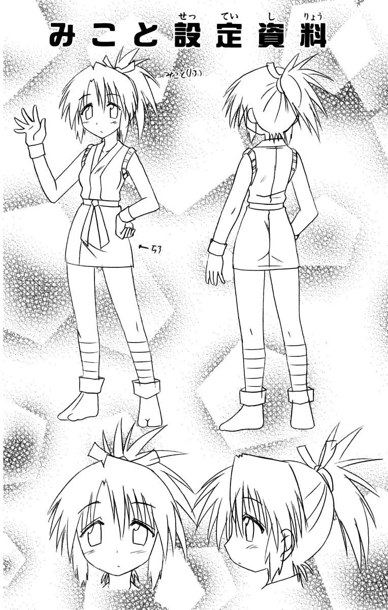 Nagasarete Airantou Chapter 67 - Page 34