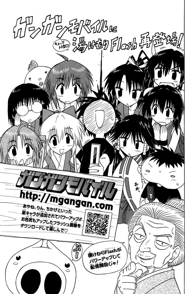 Nagasarete Airantou Chapter 67 - Page 35