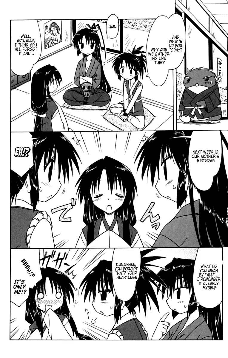 Nagasarete Airantou Chapter 67 - Page 8