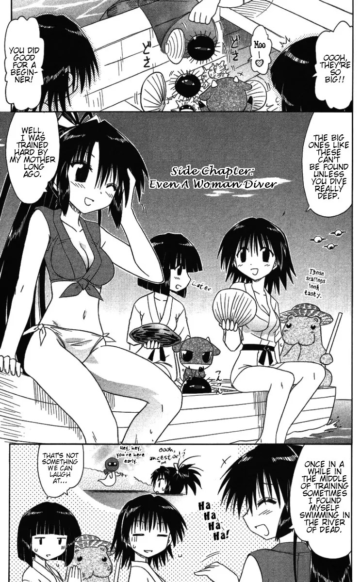 Nagasarete Airantou Chapter 68.1 - Page 1