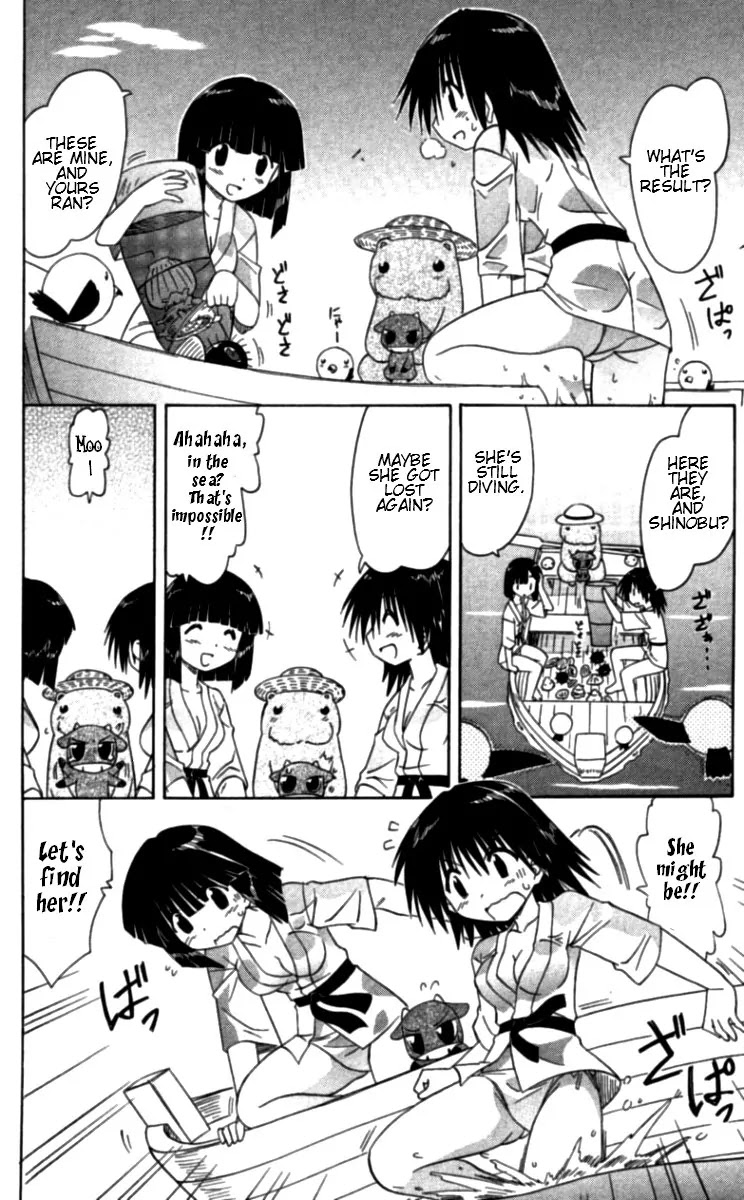 Nagasarete Airantou Chapter 68.1 - Page 4
