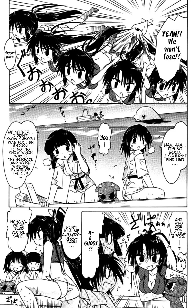 Nagasarete Airantou Chapter 68.1 - Page 7