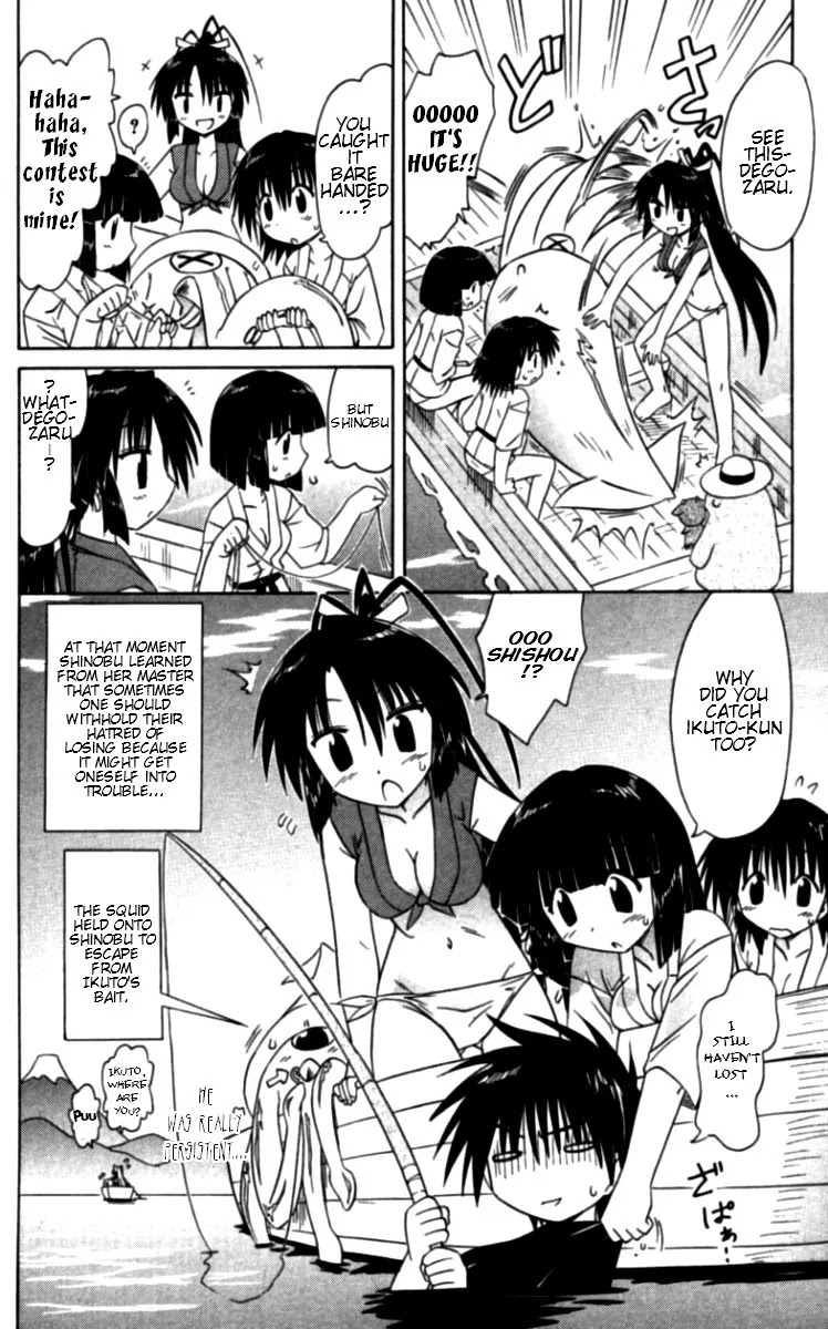Nagasarete Airantou Chapter 68.1 - Page 8