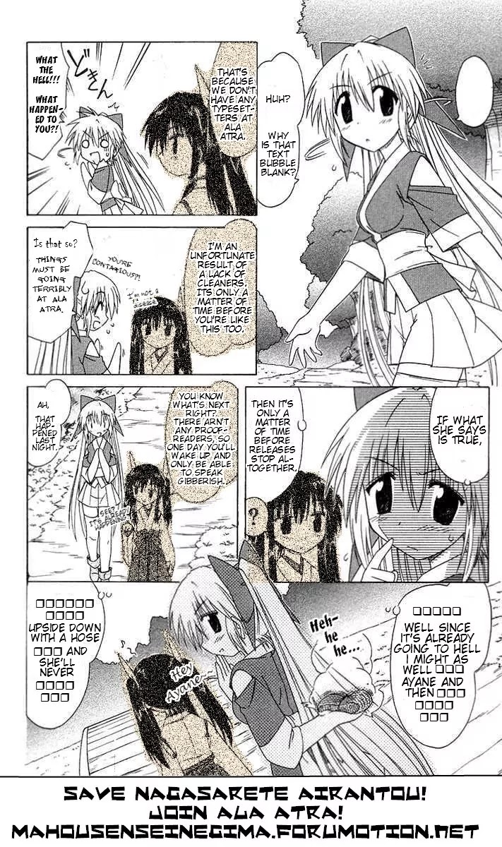 Nagasarete Airantou Chapter 68.1 - Page 10