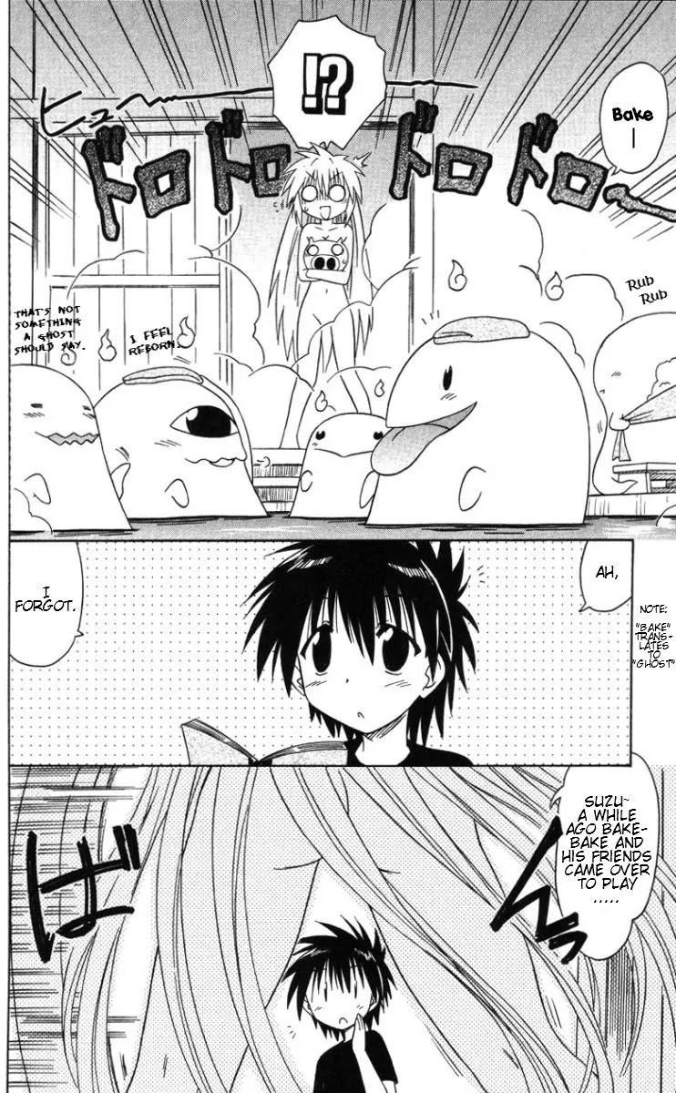 Nagasarete Airantou Chapter 68.2 - Page 3
