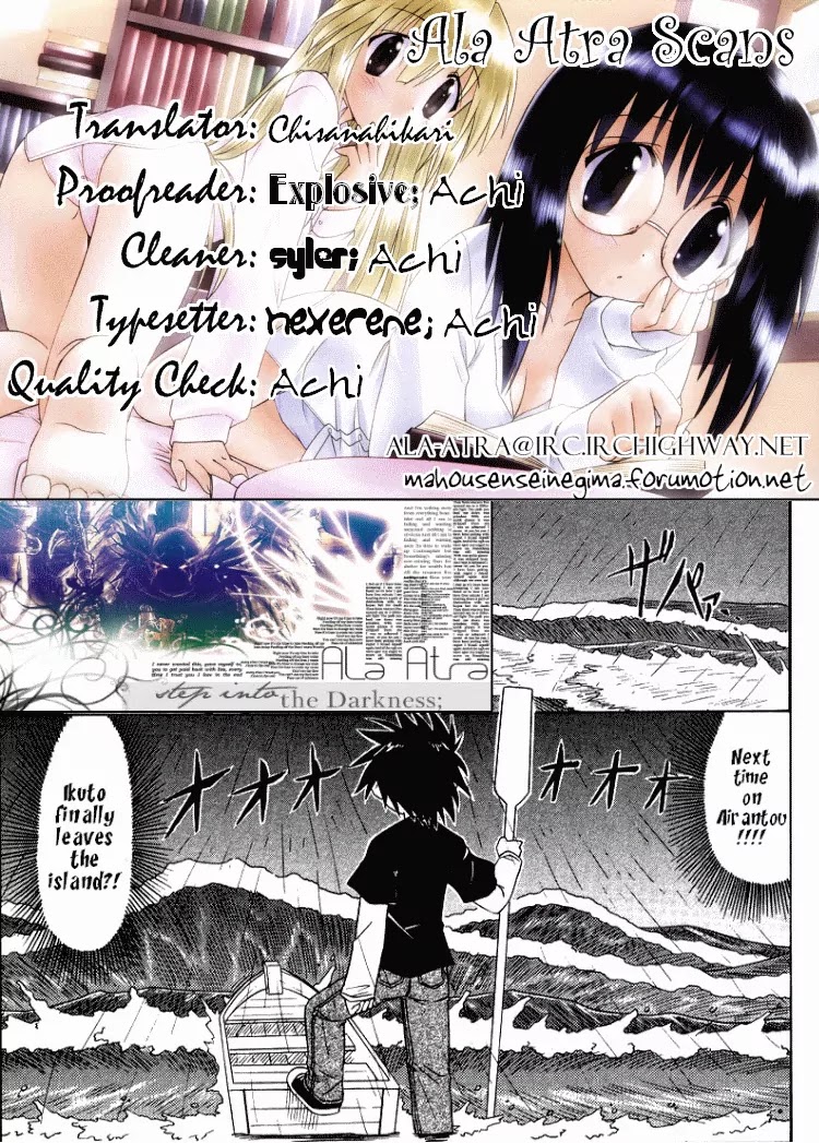 Nagasarete Airantou Chapter 68.7 - Page 12