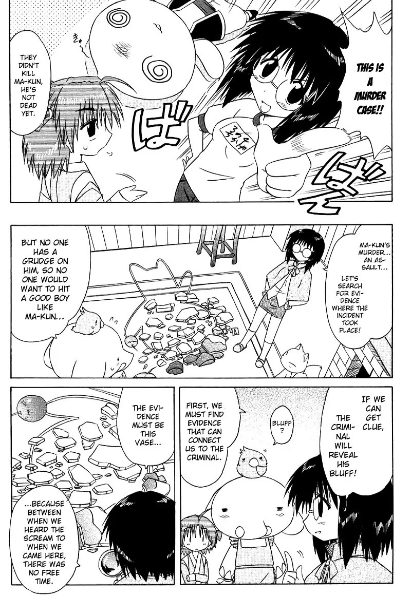 Nagasarete Airantou Chapter 68.7 - Page 3