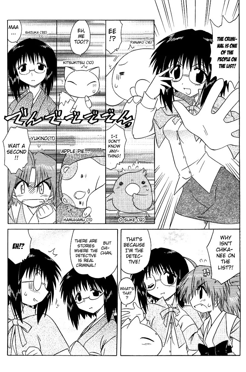Nagasarete Airantou Chapter 68.7 - Page 5