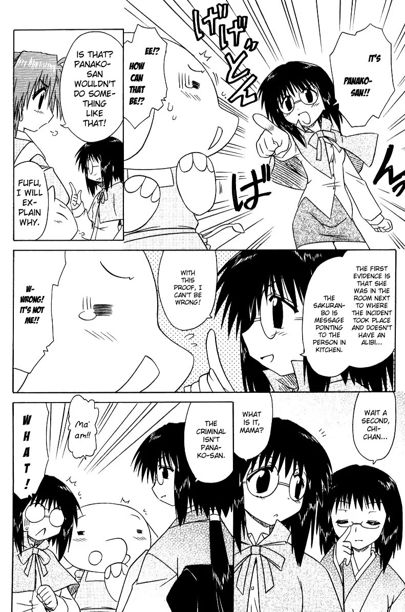 Nagasarete Airantou Chapter 68.7 - Page 8