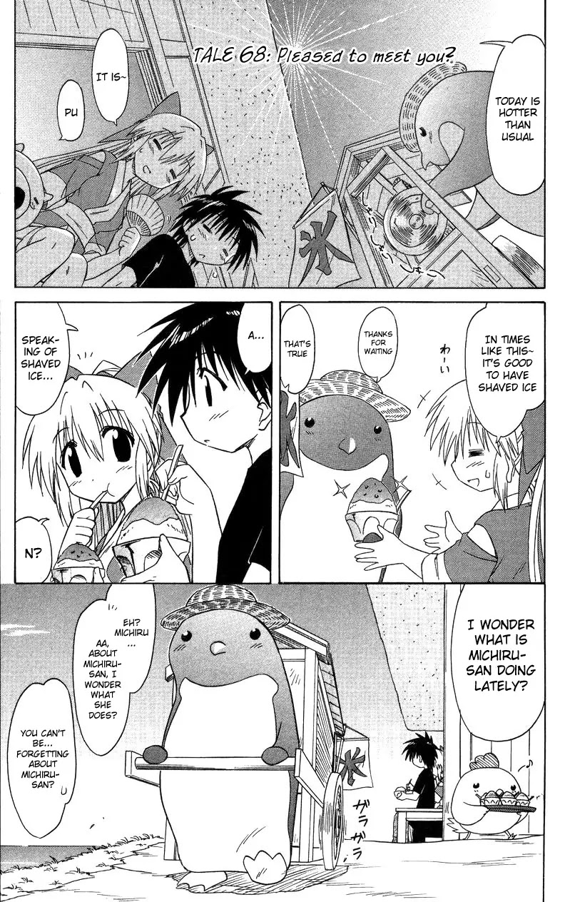 Nagasarete Airantou Chapter 68 - Page 12