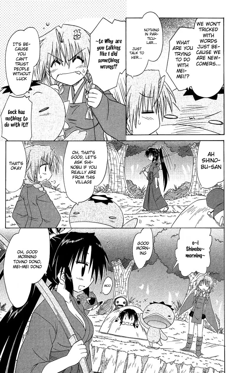 Nagasarete Airantou Chapter 68 - Page 24
