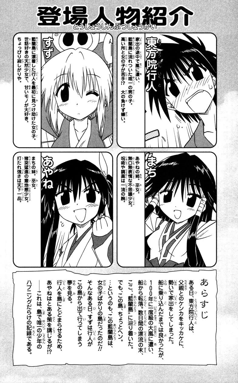 Nagasarete Airantou Chapter 68 - Page 9