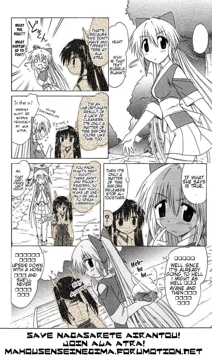 Nagasarete Airantou Chapter 69 - Page 32