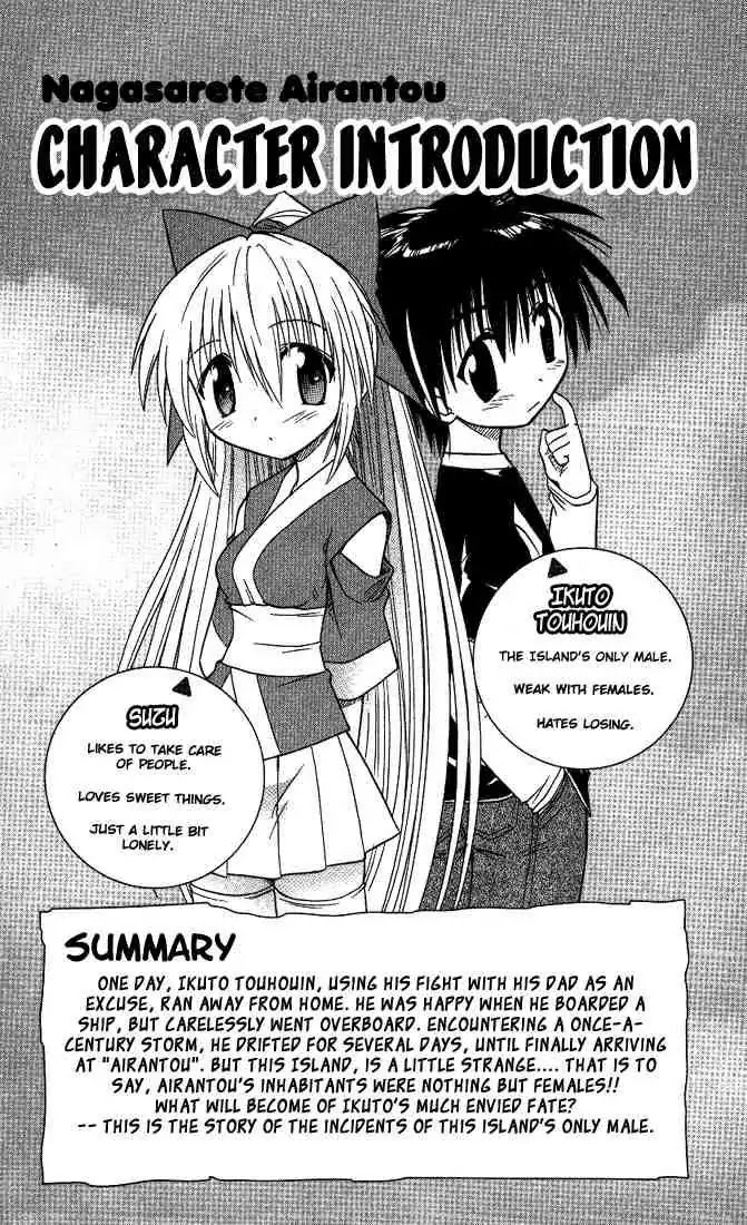 Nagasarete Airantou Chapter 7 - Page 2