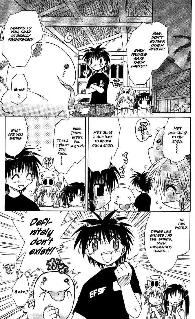 Nagasarete Airantou Chapter 7 - Page 27