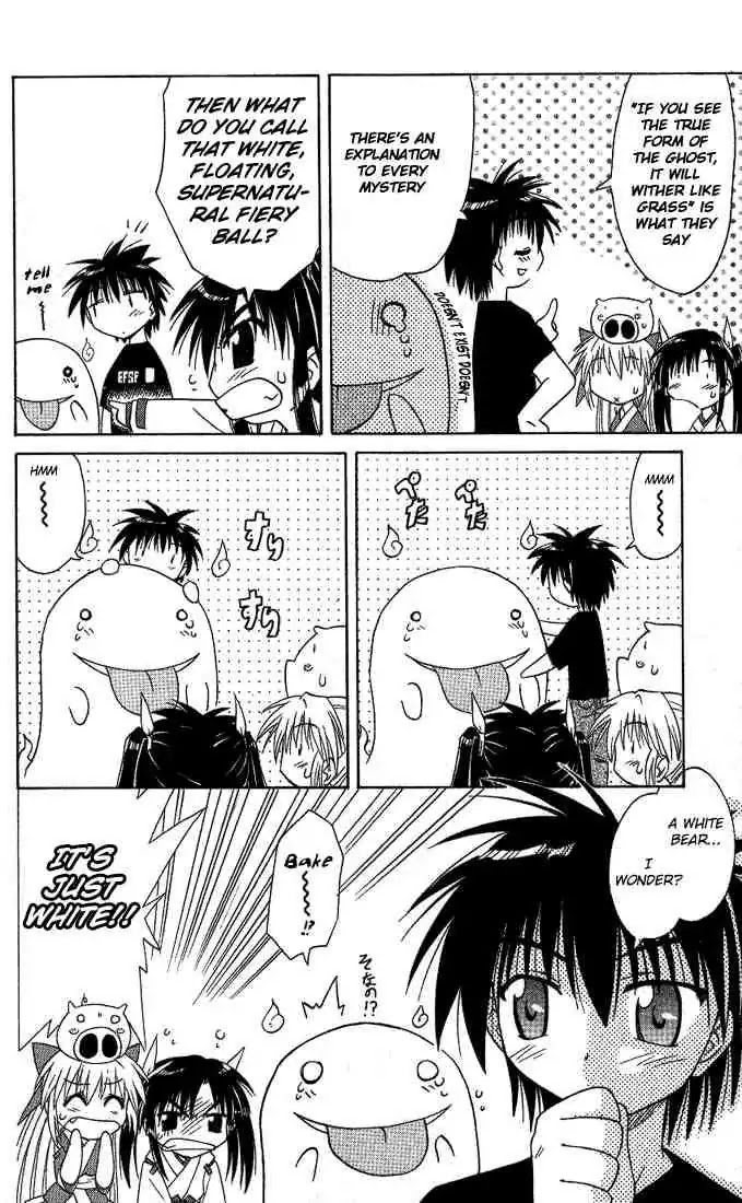 Nagasarete Airantou Chapter 7 - Page 28