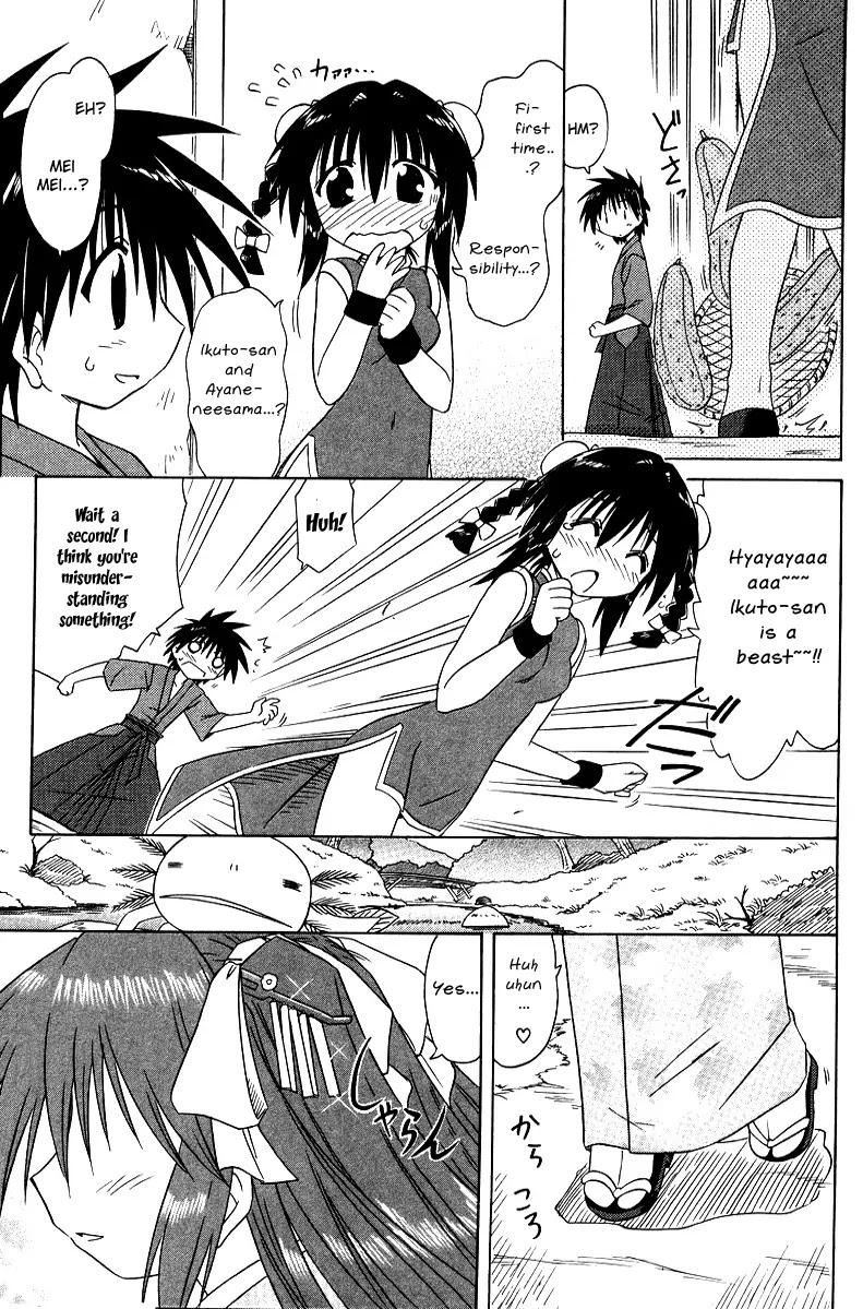Nagasarete Airantou Chapter 70 - Page 13